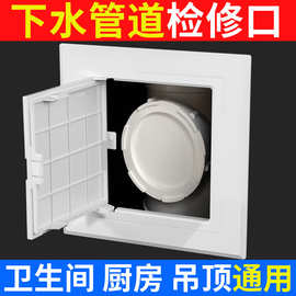 ABS检修口堵盖检查天花板空调盖板石膏遮丑塑料吊顶装饰门检修口