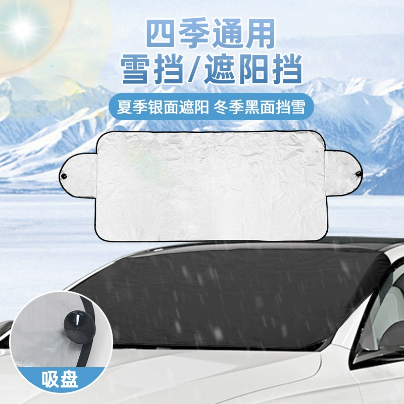190T с покрытием из серебряной ткани для автомобиля с солнцезащитным козырьком 200*70CM лобовое стекло для автомобиля для защиты от снега для автомобиля