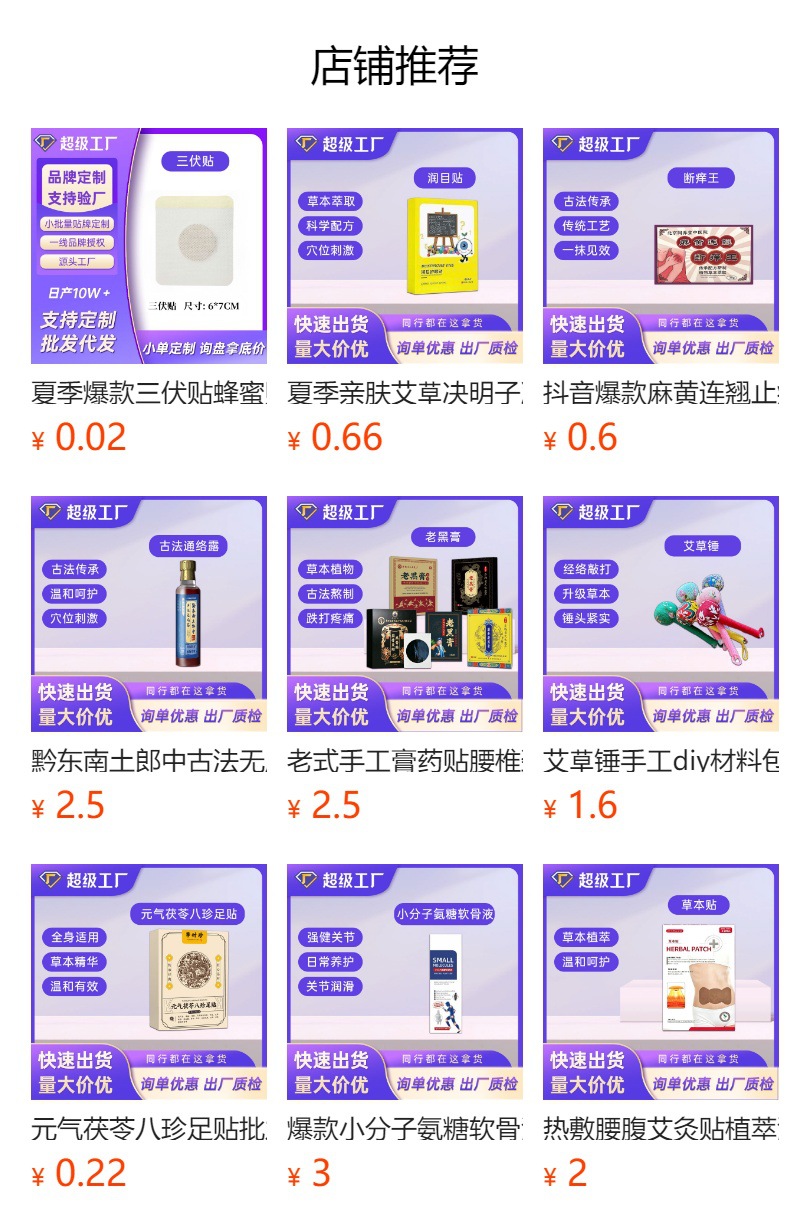 San Fu Tie Moxibustion Patch Mugwort Acupoint Herbal Plaster for Adults and Children Summer External Use preparation
