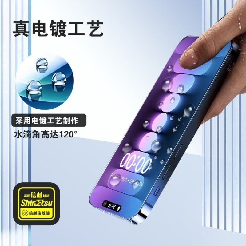 灵透刚化膜 灵透玄璃肽晶钢化膜 苹果16pro Max钢化膜 超窄边|undefined