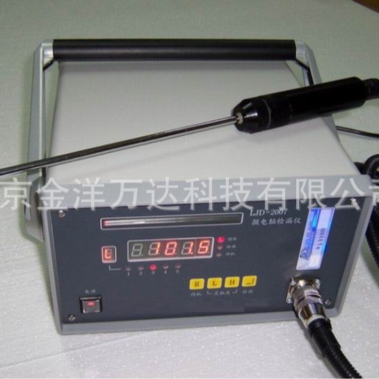 微电脑冷媒检漏仪 型号:LJD-2007