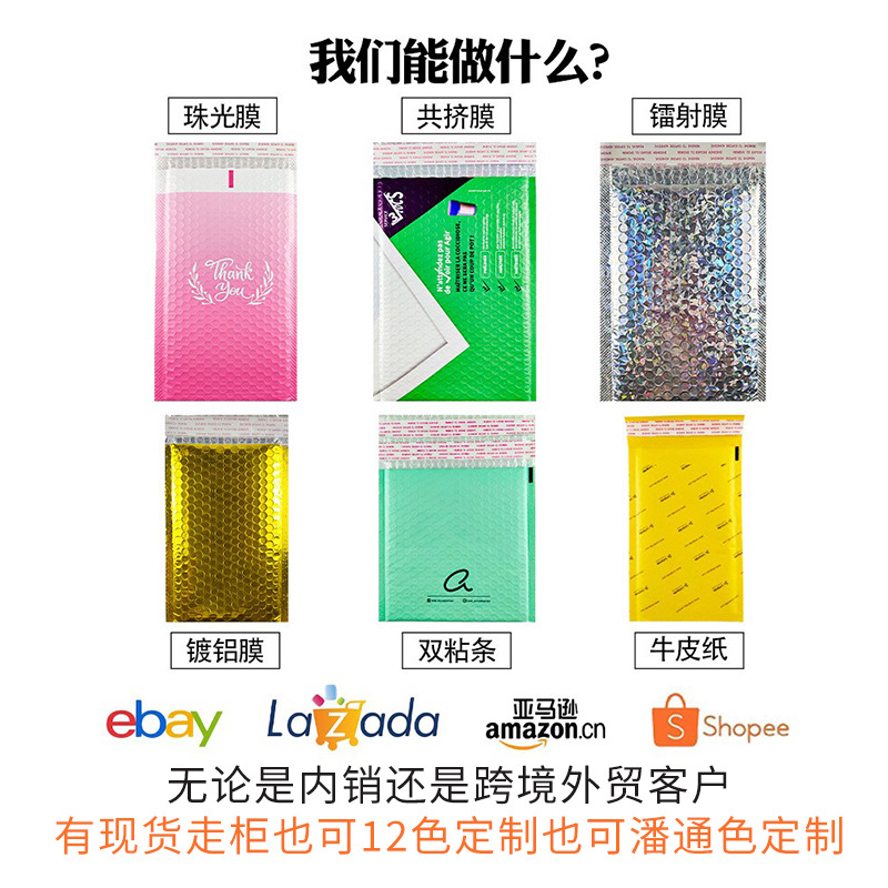 Bolsa de burbujas de película nacarada mate blanca, bolsa de sobres, bolsa de embalaje impermeable, bolsa de mensajería, embalaje de espuma de burbujas