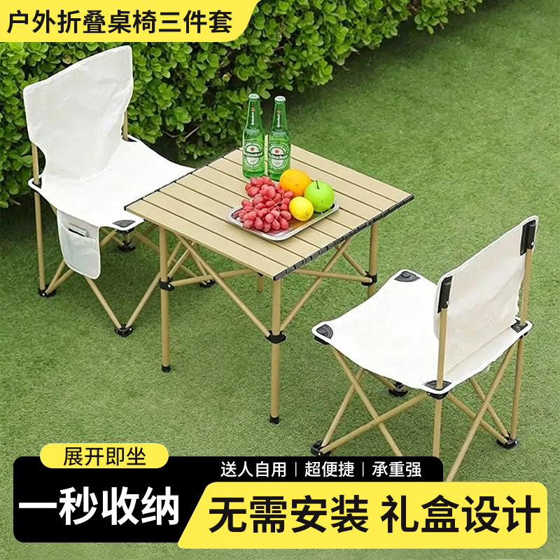 Outdoor Folding Table and Chair Three-Piece Set, Egg Roll Table, Portable Camping Table and Chair Gift Box Set Wholesale Outdoor Folding Table and Chair Three-Piece Set, Egg Roll Table, Portable Camping Table and Chair Gift Box Set Wholesale