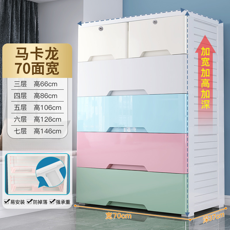 Gabinete de almacenamiento grueso de 70cm de ancho armario de plástico caja de acabado casero de cajón profundo tipo armario infantil