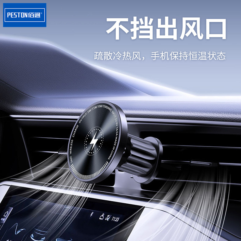Baitong XK111 車の携帯電話ホルダーワイヤレス充電空気出口ユニバーサル手ぶれ補正 15 ワット高速充電磁気ナビゲーションスタンド|undefined