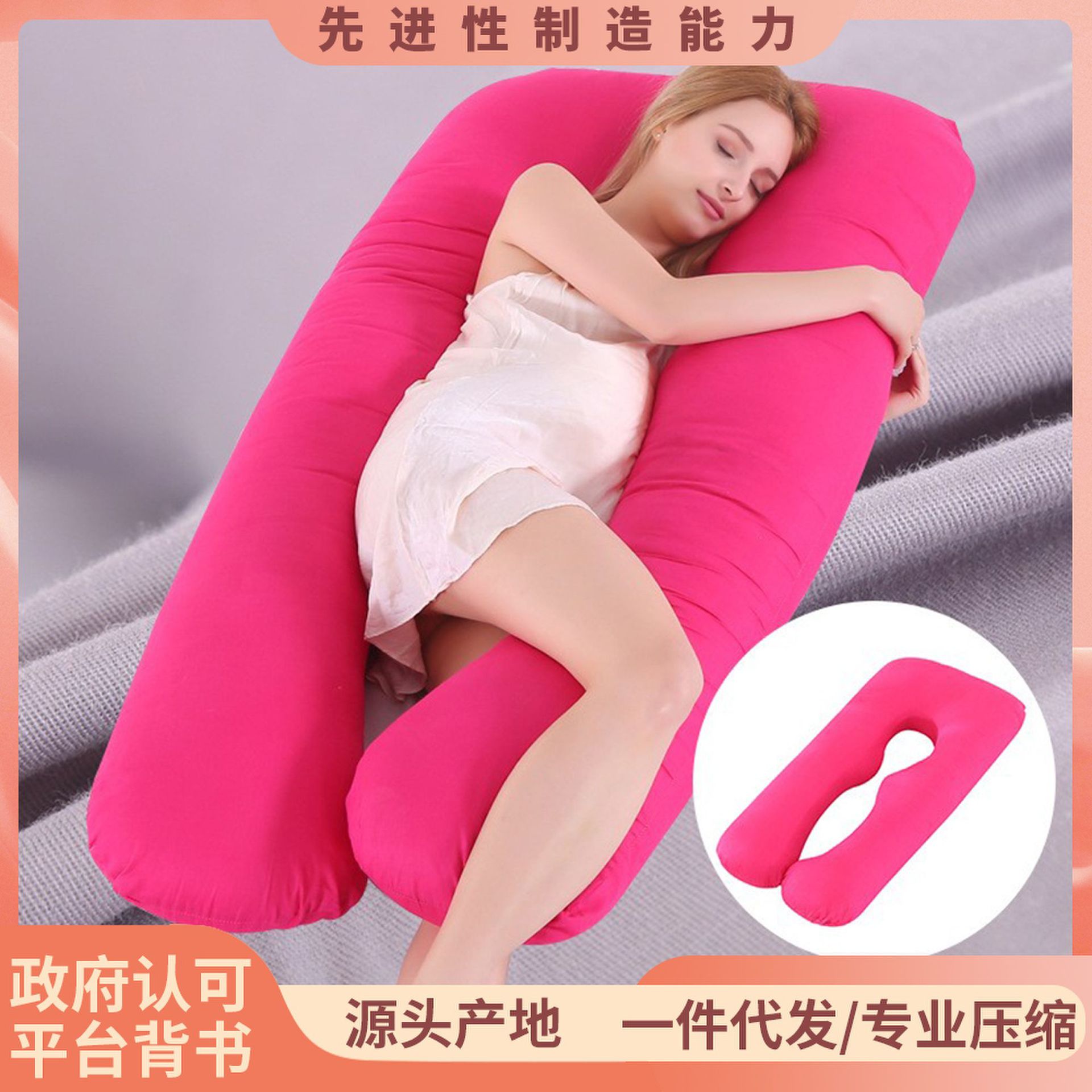 U-shaped cotton pregnant women pillow cushion waist pillow multifunctional waist side sleep pillow pillow factory direct sales