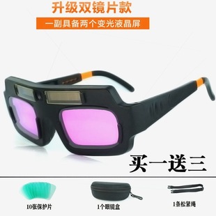 Fully Automatic Dimming Welding Glasses Welding Argon Arc Welding Welding Goggles Anti-Mask