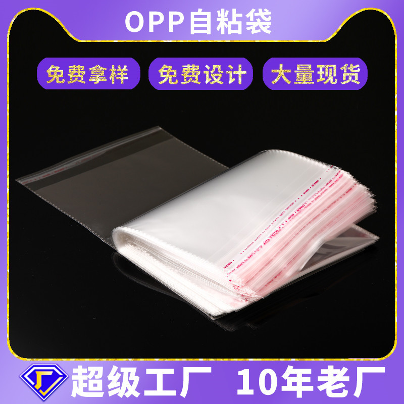 OPP autoadhesivo joyería transparente bolsa de embalaje de plástico OPP autoadhesivo bolsa de polvo de ropa 100 piezas Precio
