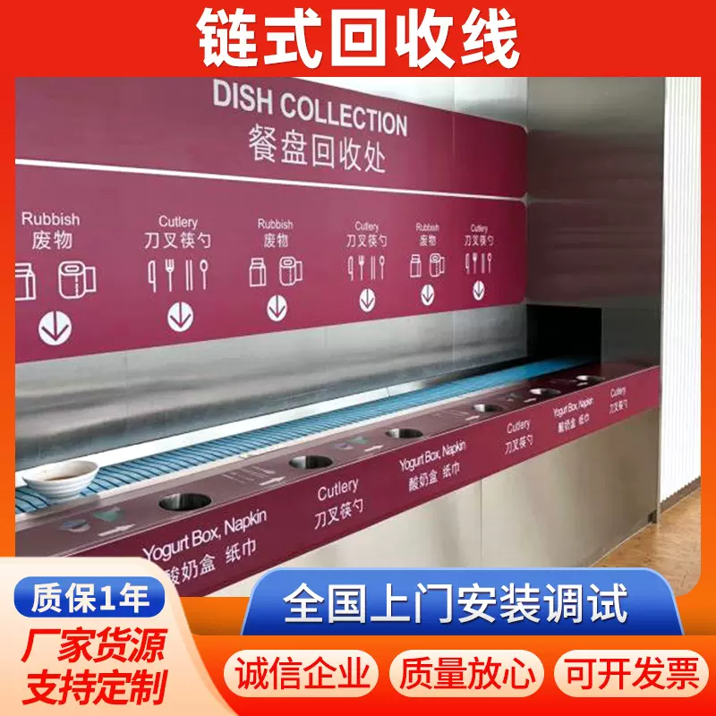 厂家定 制大学饭堂餐盘输送带餐具收集输送机链片餐盆回收传送机