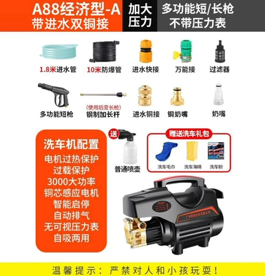 Car washing machine Gun High-Pressure Car Washing Machine High-Power - a88-economical-type-copper-connection-long-water-gun-10m-explosion-proof-pipe-gift-bag