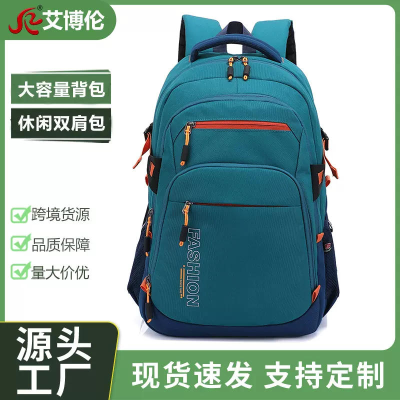 双肩包休闲包减震学生书包防泼水耐磨大容量商务包通勤背包电脑包