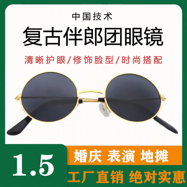 Retro Harry Potter round glasses Hyaluronic acid duck cute metal…