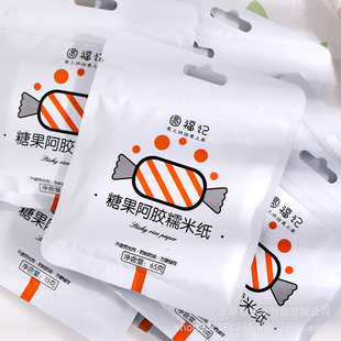 Edible glutinous rice paper nougat donkey-hide gelatin cake special ice-sugar gourd 500 candy glutinous rice paper bags 65g