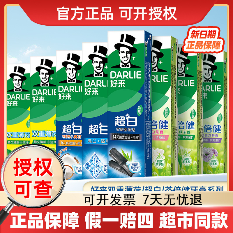 Haolai original black toothpaste double mint super white tea double…