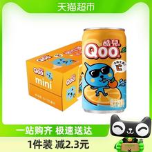 可口可乐 美汁源 酷儿 Qoo果味/果汁饮料橙汁饮料迷你罐185ml*8罐