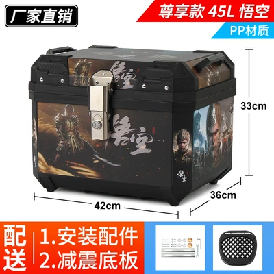Motorcycle trunk Storage Box for Electric - exclusive-model-45lwukong-shock-absorbing-base-alloy-lock