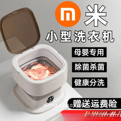 下着洗濯機全自動洗濯一体家庭用下着靴下小型ミニ洗濯機卸売り