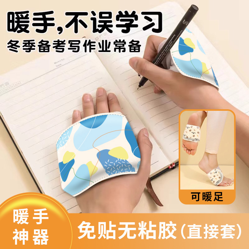 手足宝两用热敷宝冬季保暖防护自发热暖手宝暖足贴户外出行居家保|undefined