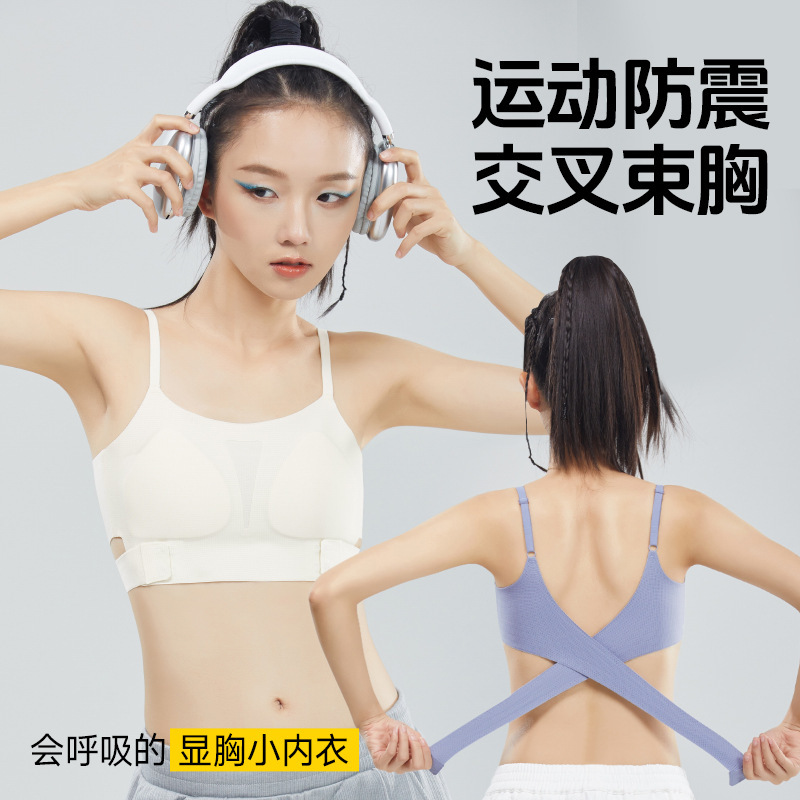 6836 Latex Cross-type Boom Underwear Large Chest Small Slim Flat Chest Artifact Shockproof Sports Camisole Vest for Women