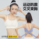6836 Latex Cross-type Boom Underwear Large Chest Small Slim Flat Chest Artifact Shockproof Sports Camisole Vest for Women