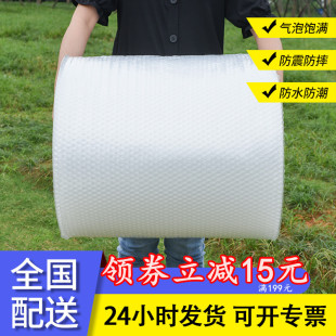 Bubble Film large roll wholesale new material thickened bubble roll bubble film air cushion film foam paper coated bubble pad