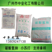 碳酸氢钠小苏打食品级碳酸氢钠马兰/红木棉小苏打