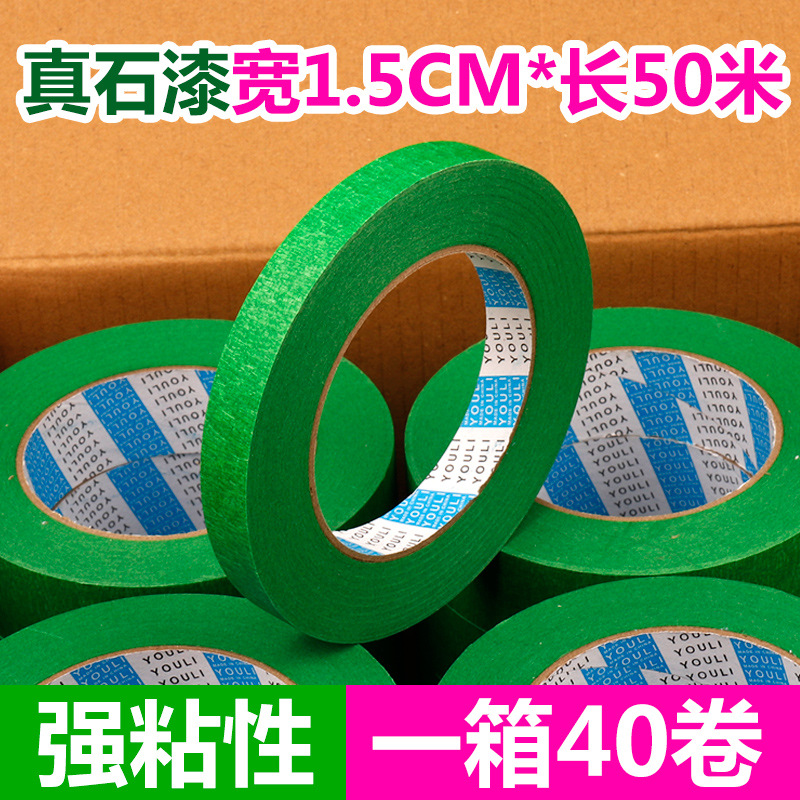 리얼 스톤 페인트 폭 1.5cm* 길이 50m 40롤 한 박스