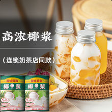 椰浆奶茶店专用椰汁椰奶椰浆椰浆杨枝甘露椰奶水果捞材料