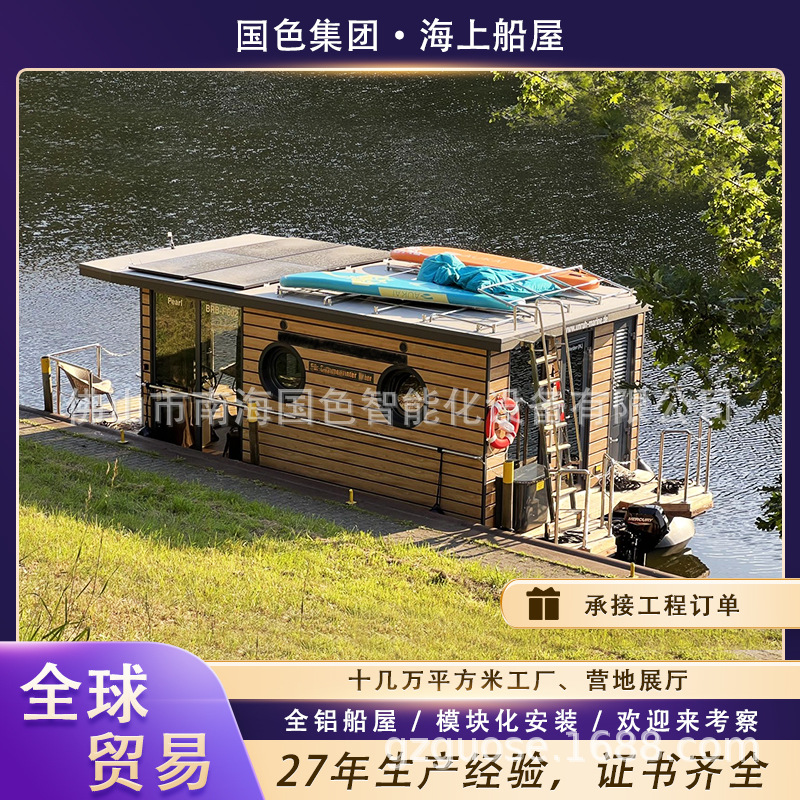 Exportar villa de agua, casa flotante, casa de familia, habitación de cápsula espacial, río, lago, hotel de agua, casa móvil inteligente para toda la casa