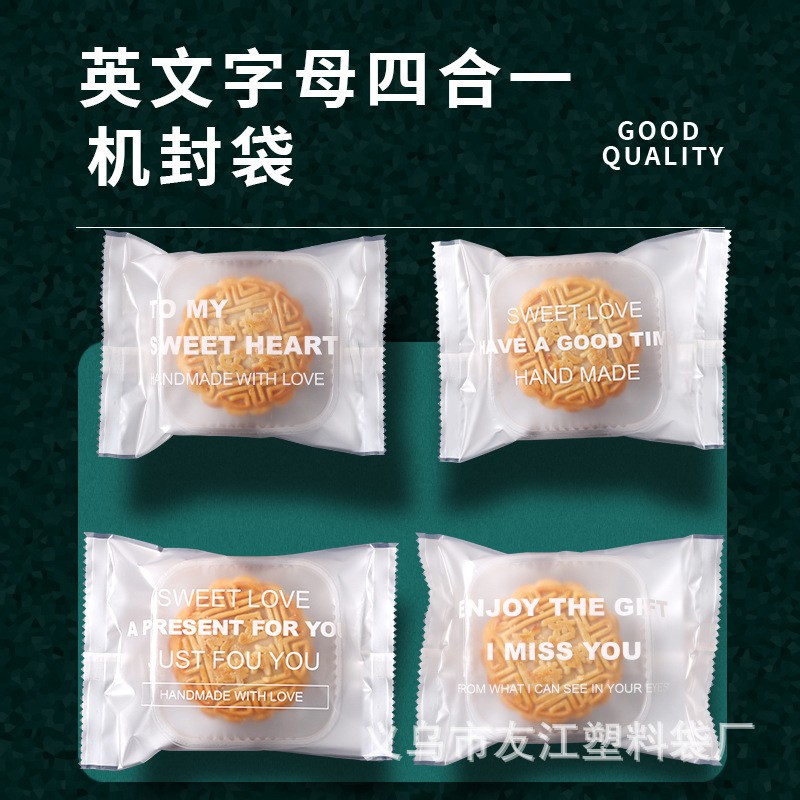 月饼袋烘焙食品蛋黄酥饼干袋半透明雪花酥花茶袋糕点定制包装烘培