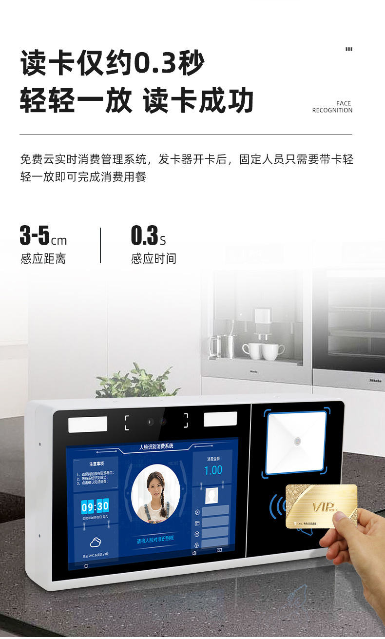 挂式人脸识别消费机-20.jpg