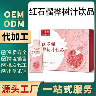 红石榴桦树汁饮品白桦树汁红石榴汁饮贴牌定制开袋即饮工厂代加工