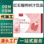 定制白桦树红石榴桦树汁