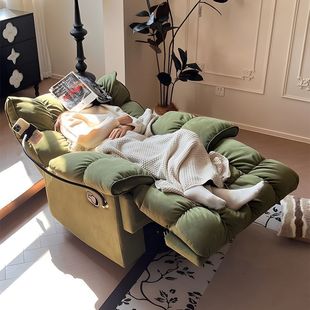 First-Class Space Sofa Cabin Rocking Chair Home Lazy Sofa Leisure Computer Chair Can Sleep and Lie down Single E-Sports Chair
