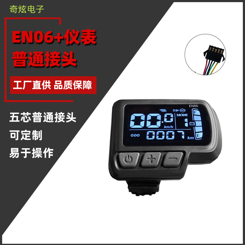卸売 LCD EN06 電動自転車電動自転車 LCD/LED ディスプレイメーター通常のコネクタ|undefined
