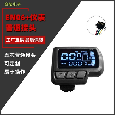 EN06 Elektrikli Velosiped LCD/LED Ekranı, standart konnektorlu