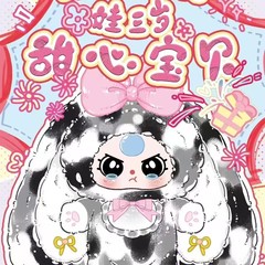 3歳の赤ちゃん 400ボディ 第4世代 スイートベイビー ぬいぐるみ ブラインドボックス トレンド おもちゃ 手作り人形 かわいい トレンド おもちゃ ペンダント