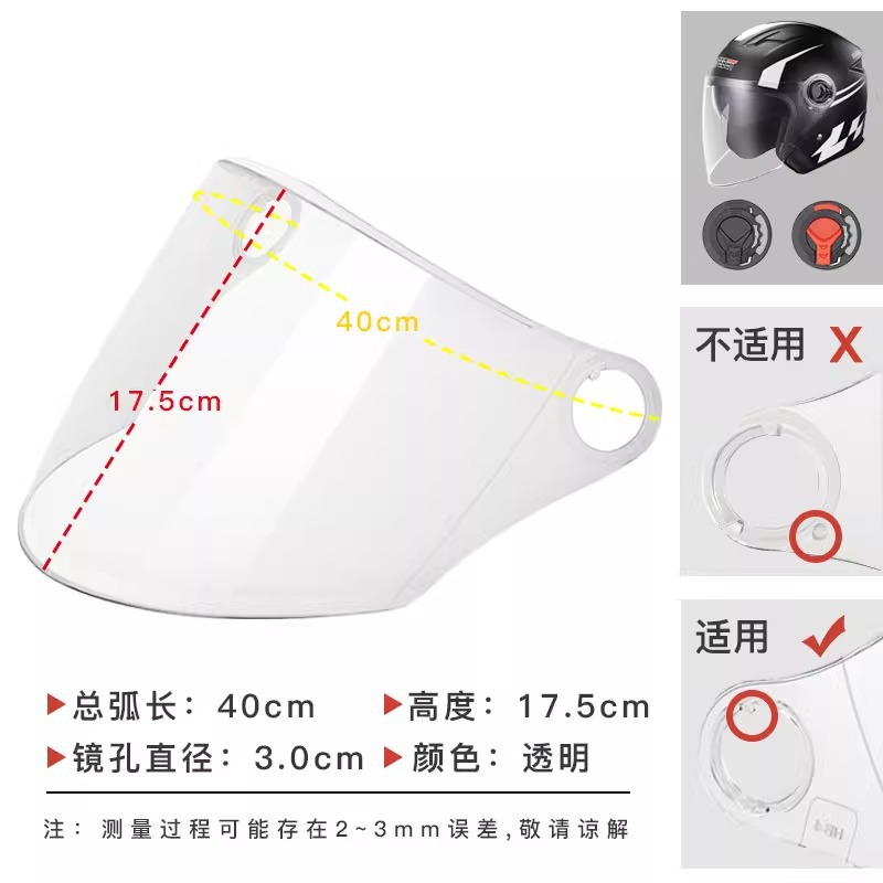 Helmet visor for electric motorcycles, windproof, UV-resistant, sun-resistant, wear-resistant, impact-resistant, large hole, durable, snap-on windshield visor