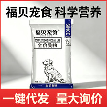 福贝全价成犬粮15kg高蛋白≥30%呵护肠胃营养均衡大户福贝