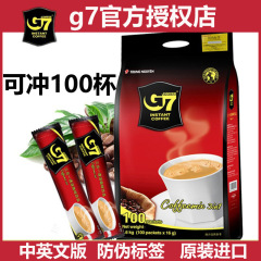 越南原装进口咖啡 中原G7速溶咖啡粉 三合一咖啡100小袋1600g一袋