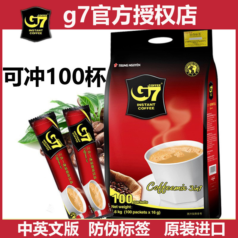 Vietnam Original Imported Coffee Zhongyuan G7 Instant Coffee Powder Three-In-One Coffee 100 Small Bags 1600g Per Bag Vietnam Original Imported Coffee Zhongyuan G7 Instant Coffee Powder Three-In-One Coffee 100 Small Bags 1600g Per Bag