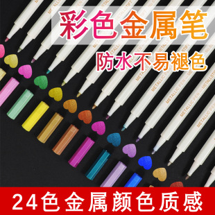 ZIBEEF color metal paint pen pearlescent waterproof marker pen set DIY hand account decoration graffiti photo album pen