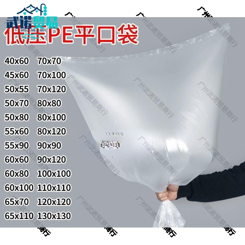 薄膜袋大号低压pe平口塑料袋一次性超薄透明内膜袋防潮袋纸箱爆款