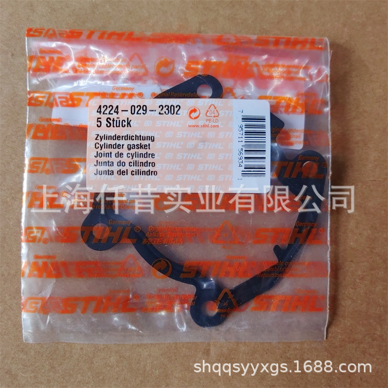 适配STIHL斯蒂尔TS700无齿锯TS800切割机汽缸垫4224 029 2302
