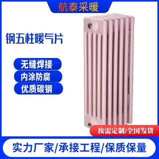 厂家定制工程用钢五柱暖气片现货钢五柱散热器家用水暖取暖器