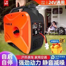 24V驻车空调发电机货车静音自启动驻车发电机24v汽油发电机垒德株