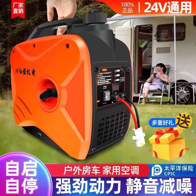 V驻车空调发电机货车静音自启动驻车发电机v汽油发电机垒德株