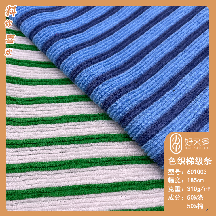 310克棉涤色织梯级横条针织提花面料 秋冬套头衫肌理感针织布料