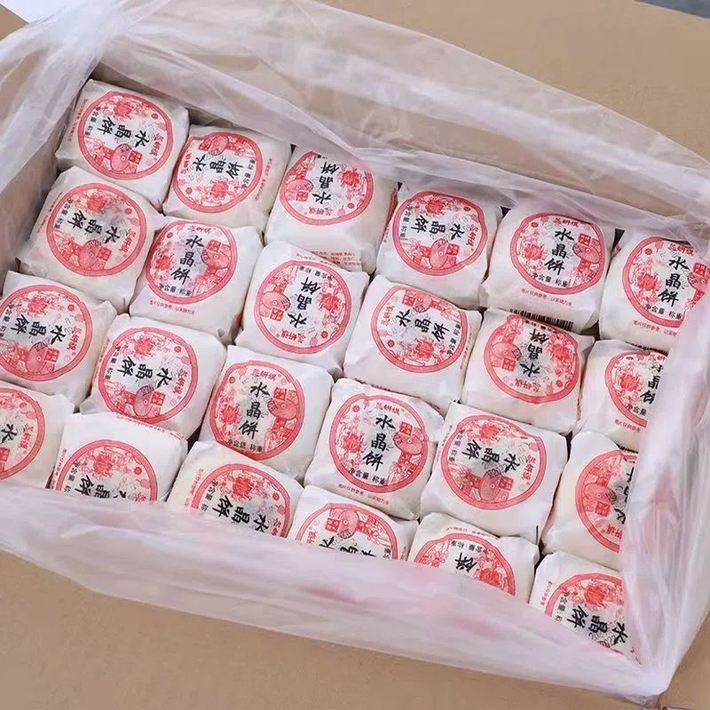 陕西西安水晶饼传统饼白糖青红丝老式月饼8090后怀旧零食酥饼糕点