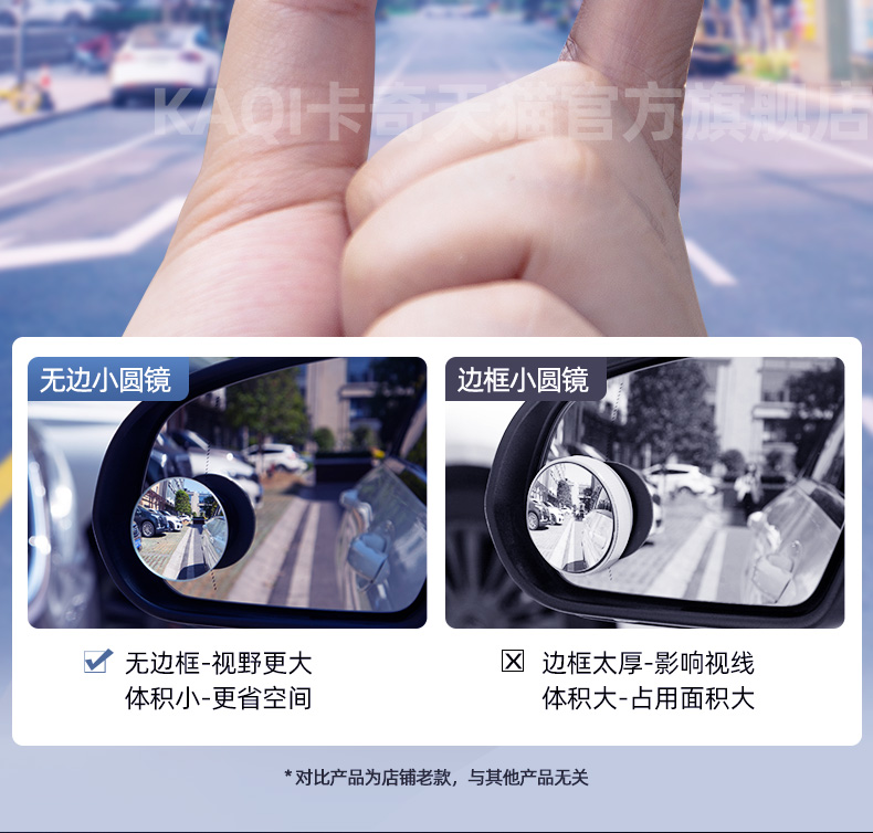 Suction cup car rearview mirror, frameless, high-definition, reflective, ultra-clear, and designed to assist with blind spot monitoring